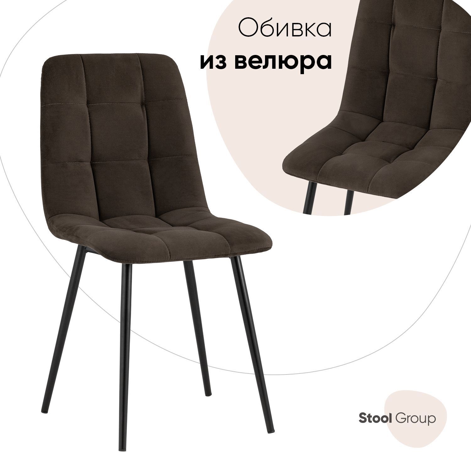 90309925 Стул fb--vl-24 93х53х45 см велюр цвет темно-коричневый Oliver STLM-0177967 ФАБРИКАНТ
