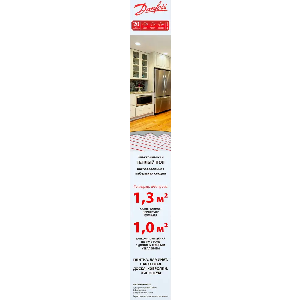 Нагревательный кабель для теплого пола Danfoss ECflex 18T 10 м, 180 Вт STLM-2077754 - Вид №3