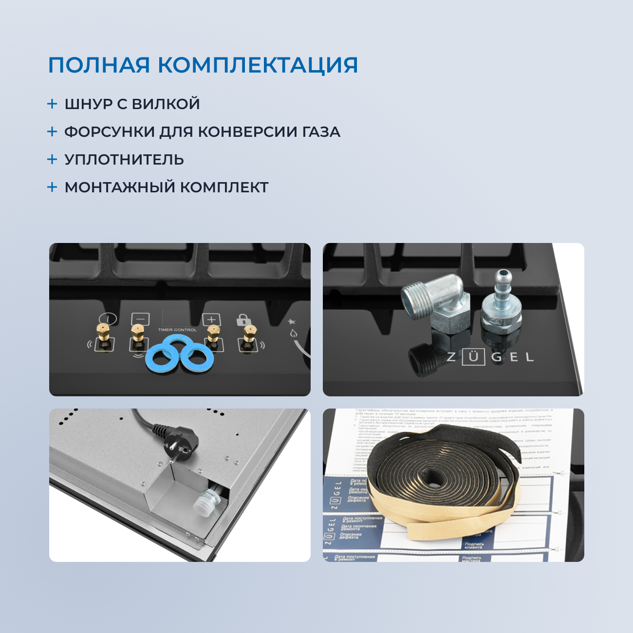 9212305 Газовая варочная поверхность ZUGEL ZGH600X STDN-0065213 - Вид №23