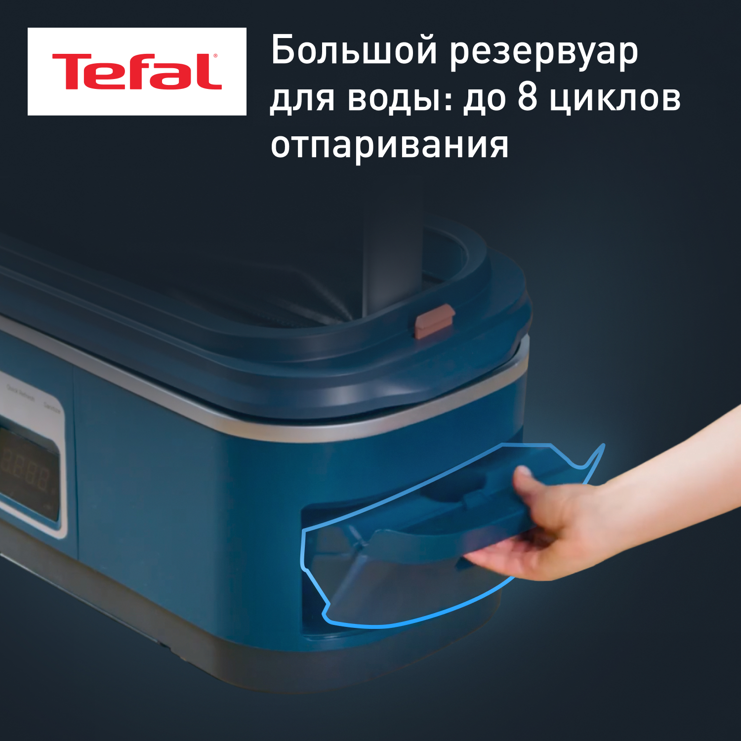 5607122 Паровой шкаф Tefal Care For You First YT2020E0 STDN-0114730 - Вид №12