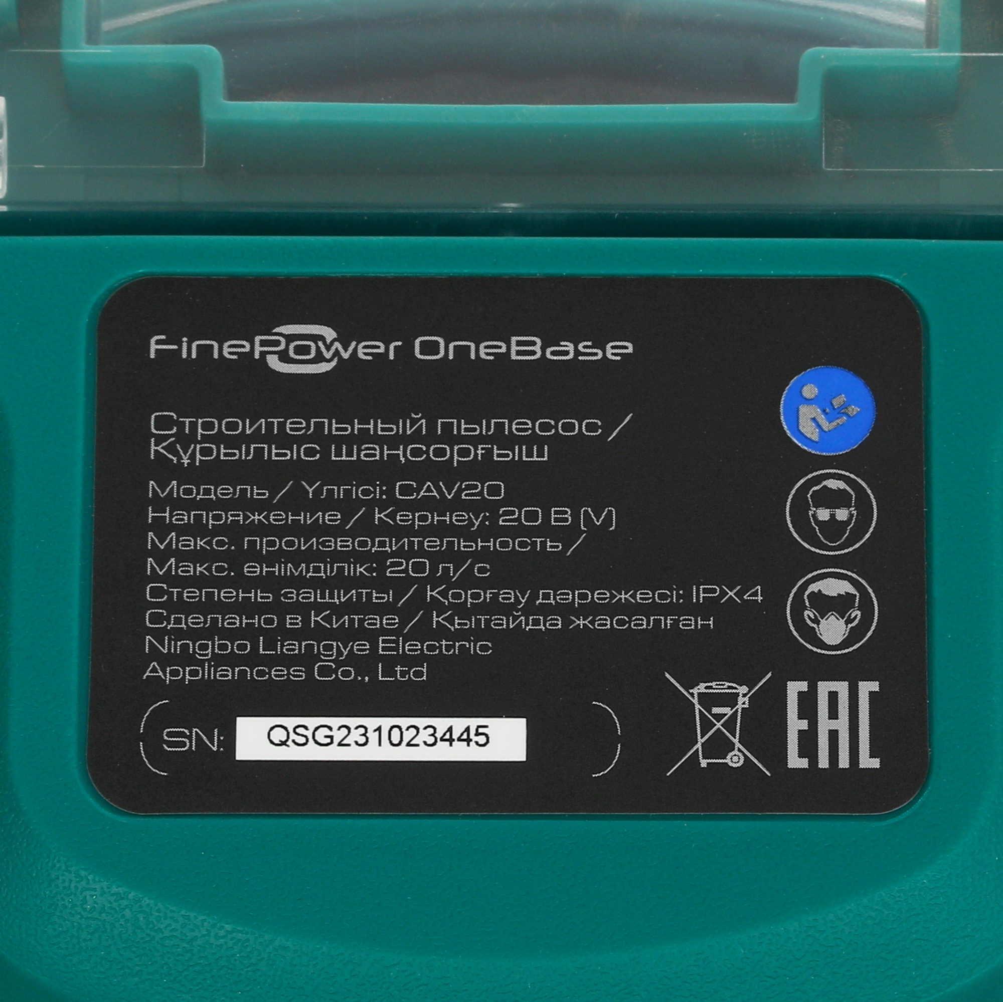 Строительный пылесос аккумуляторный FinePower OneBase CAV20 OneBase20, Без ЗУ, Без АКБ 5062987 STDN-0077682 - Вид №7