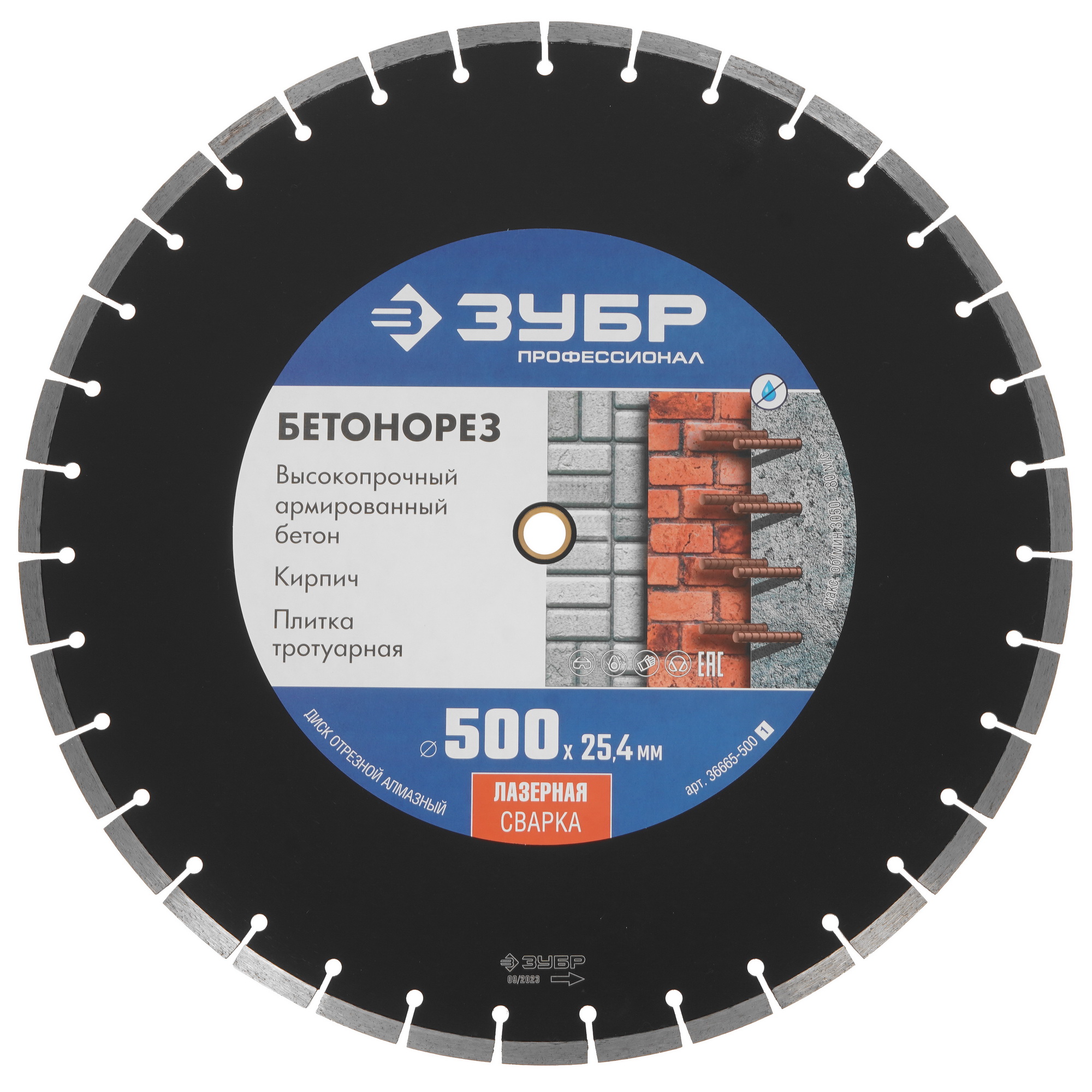 Диск алмазный Зубр 36665-500_z01 9012468 STDN-0004822