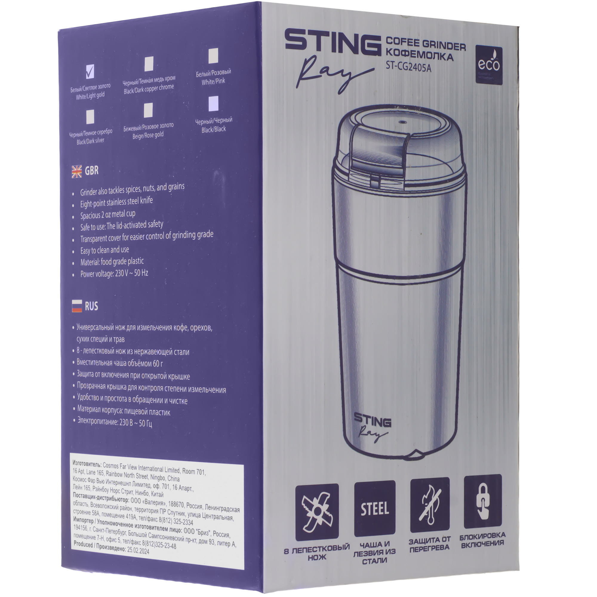 STDN-0143751 Кофемолка ручная Stingray Китай  - Вид №9