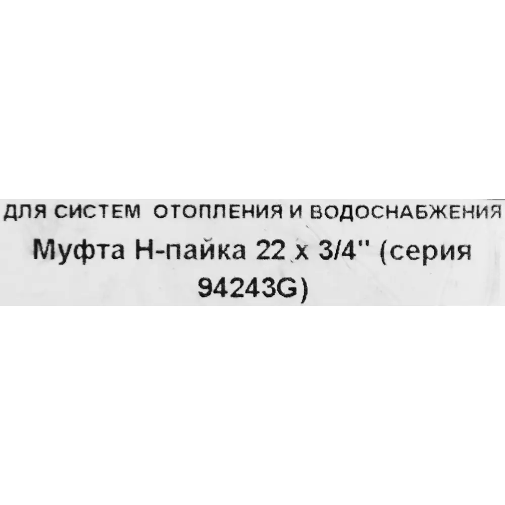Муфта переходная Hailiang ø3/4"x22 мм наружная резьба медь 88673161 STLM-2036087  - Вид №2