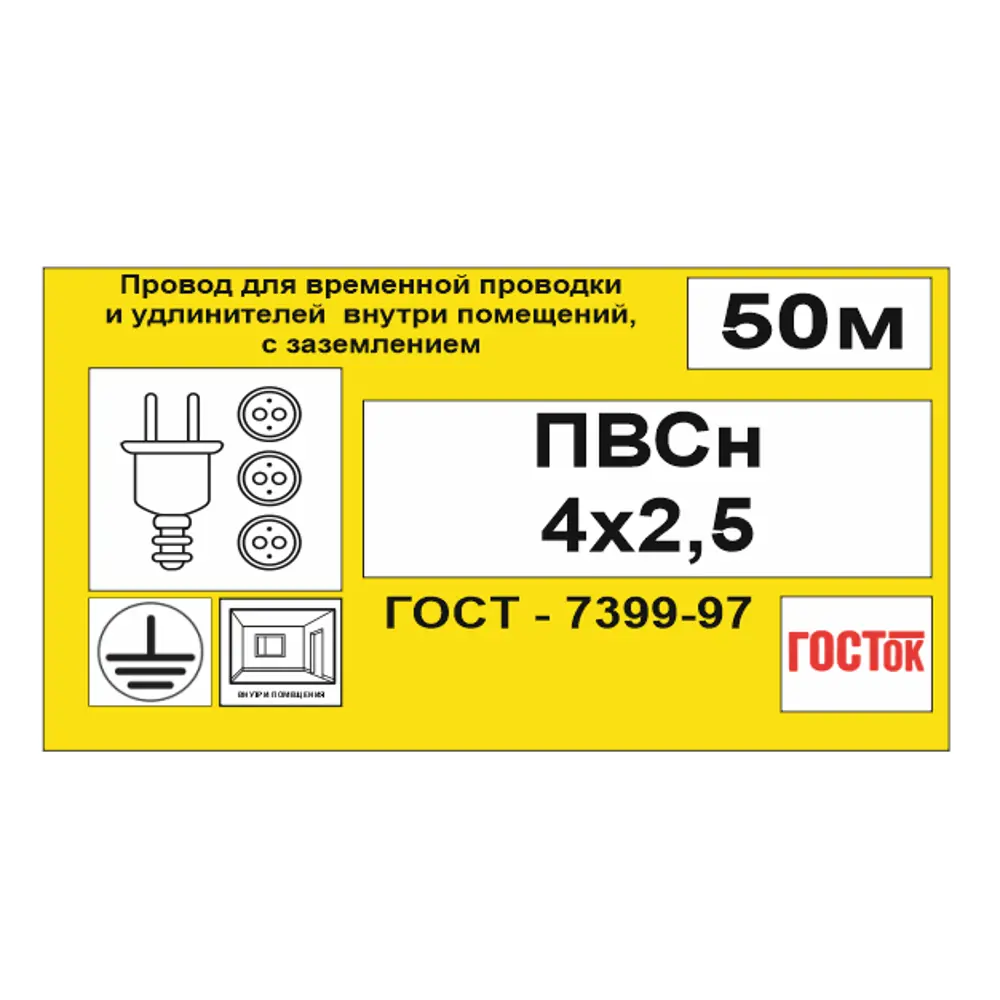 Провод Камит ПВС 4x2.5 50 м ГОСТ цвет белый STLM-2105754 - Вид №5