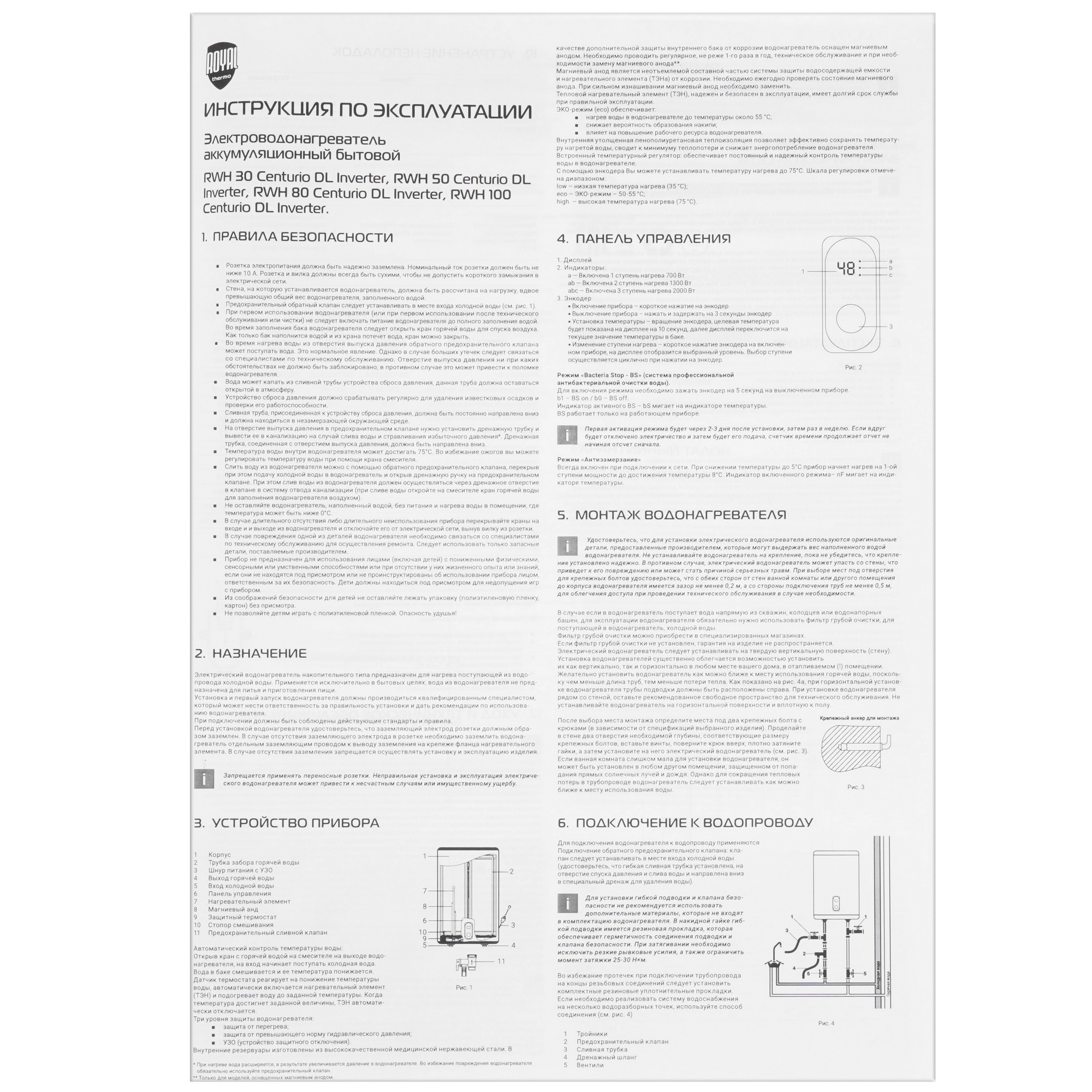 9089775 Водонагреватель электрический Royal Thermo RWH 100 Centurio DL Inverter STDN-0086884 - Вид №9
