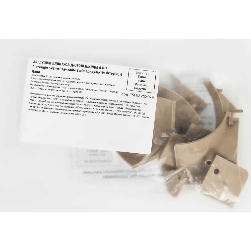 Santreyd Заглушки для плинтуса: элегантное завершение интерьера 88282079 STLM-0077220 - Вид №7