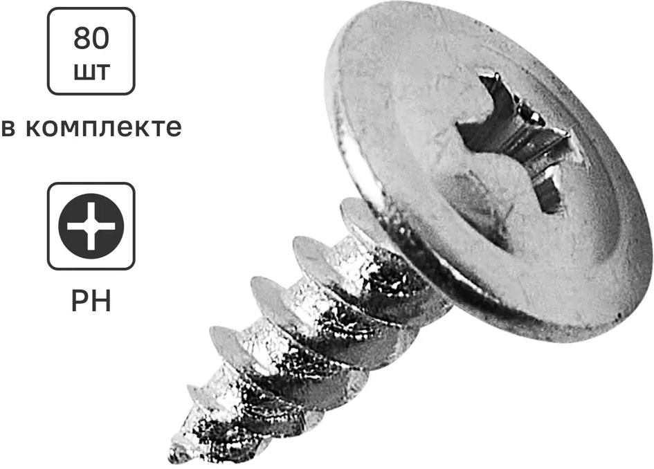 89213074 Саморезы по металлу Standers полусферические острые оцинкованные 4.2x13 80 шт STLM-1011484