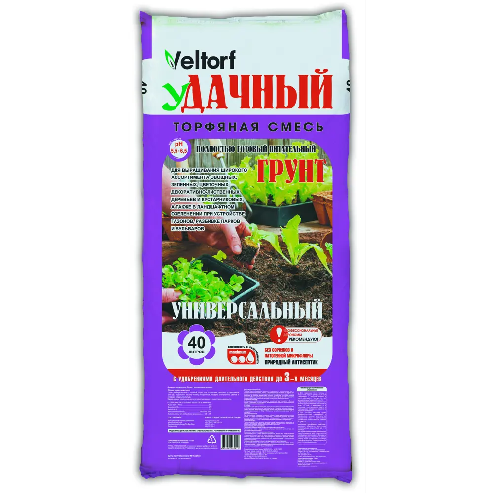 Грунт Veltorf Удачный универсальный 40 л STLM-2028831