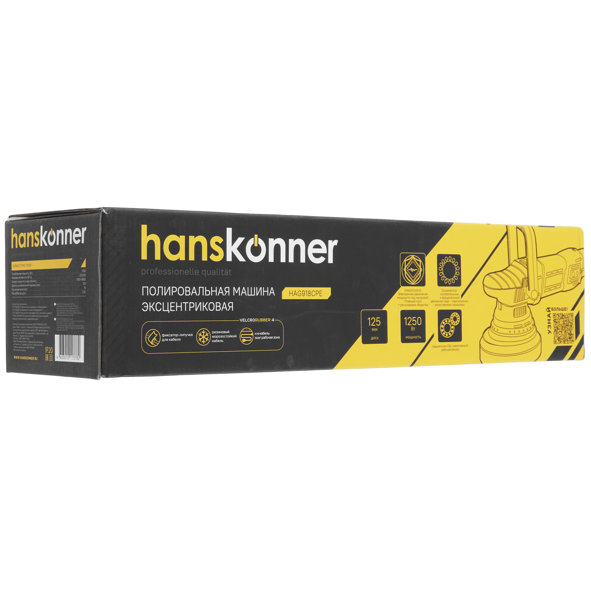 Полировальная машина Hanskonner HAG918CPE 9965190 STDN-0106652 - Вид №18