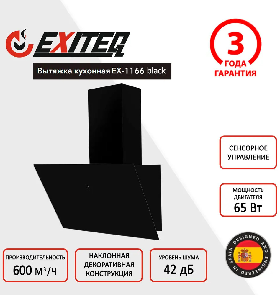 90352688 Вытяжка на стену Exiteq 60 см цвет черный E10130 STLM-0196957
