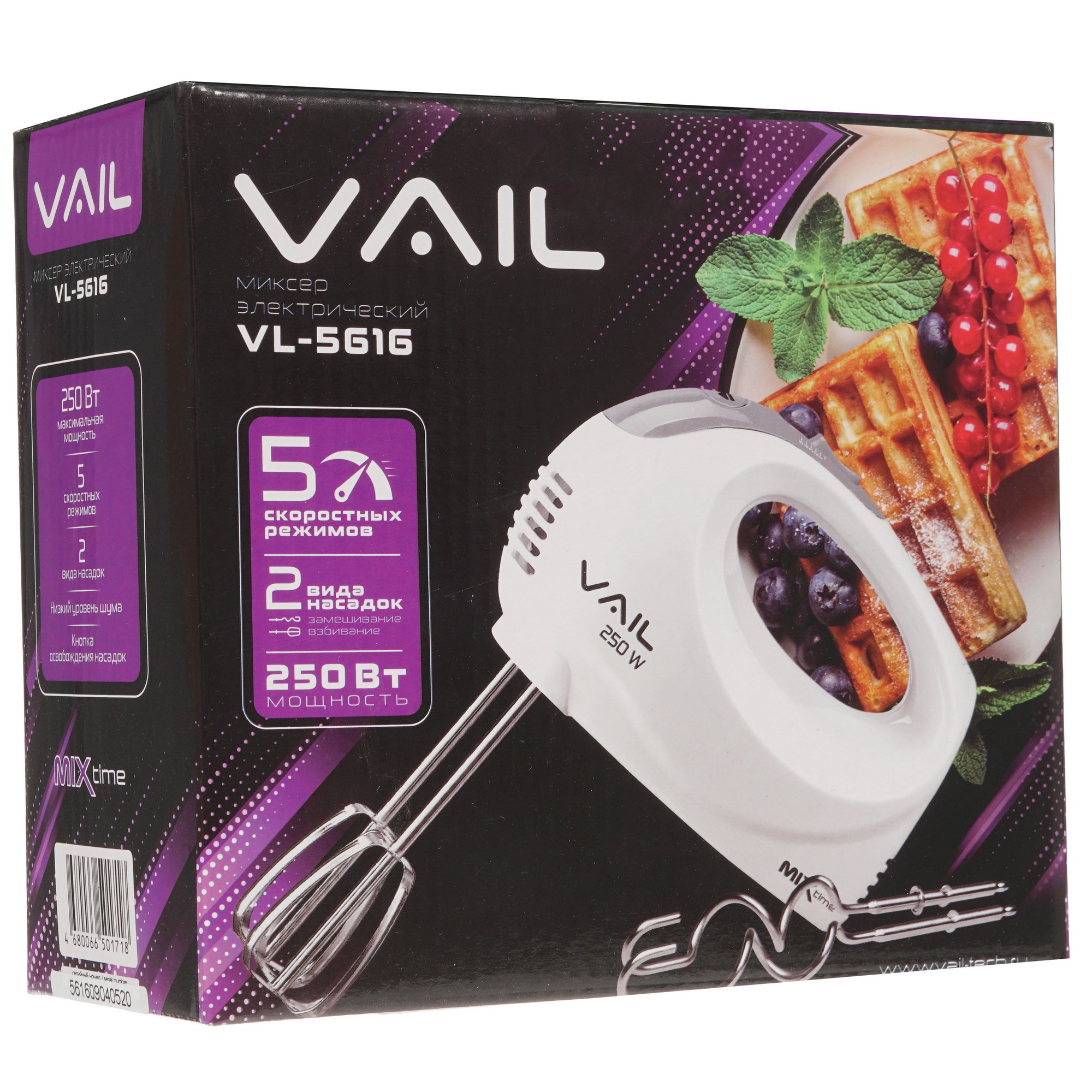 8198317 Миксер VAIL VL-5616 белый STDN-0031704 - Вид №7