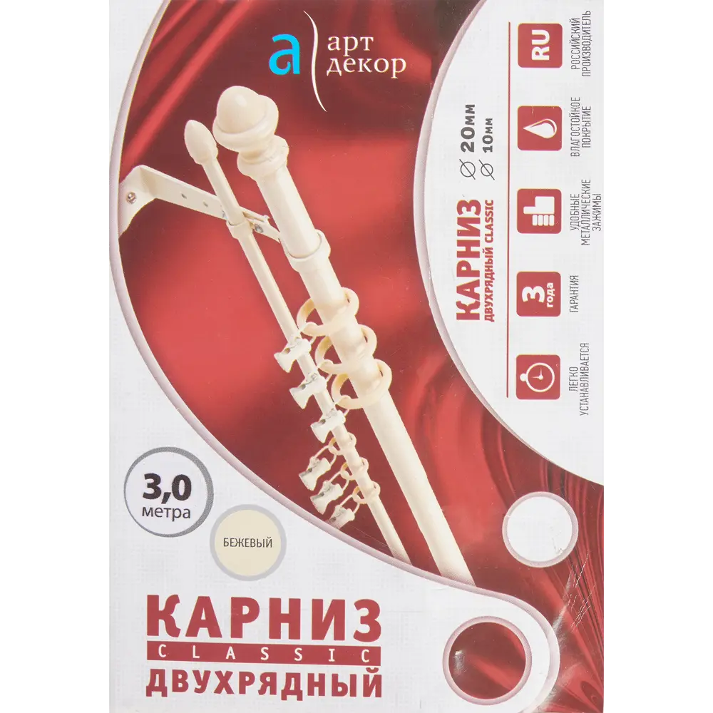 Карниз двухрядный Classic 300 см металл цвет бежевый АРТ-ДЕКОР STLM-2159922 - Вид №3