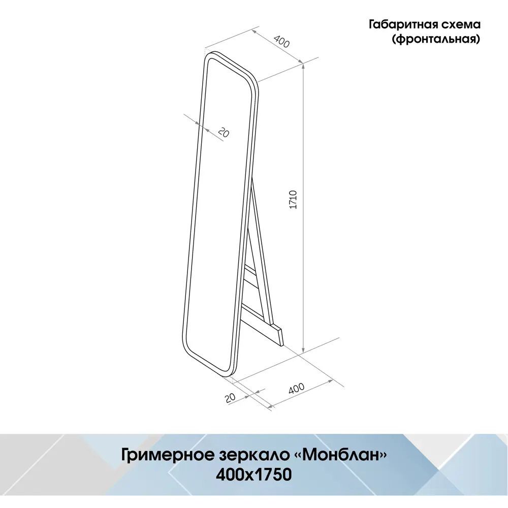 Зеркало напольное овальное INSPIRE Монблан 40×175 см в стиле бетон 85283137 STLM-0060822 - Вид №5
