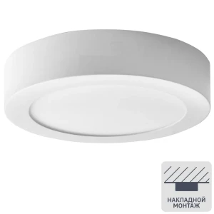 Светильник точечный светодиодный накладной CL01-8-4K-R, 3 м², нейтральный белый свет, цвет белый