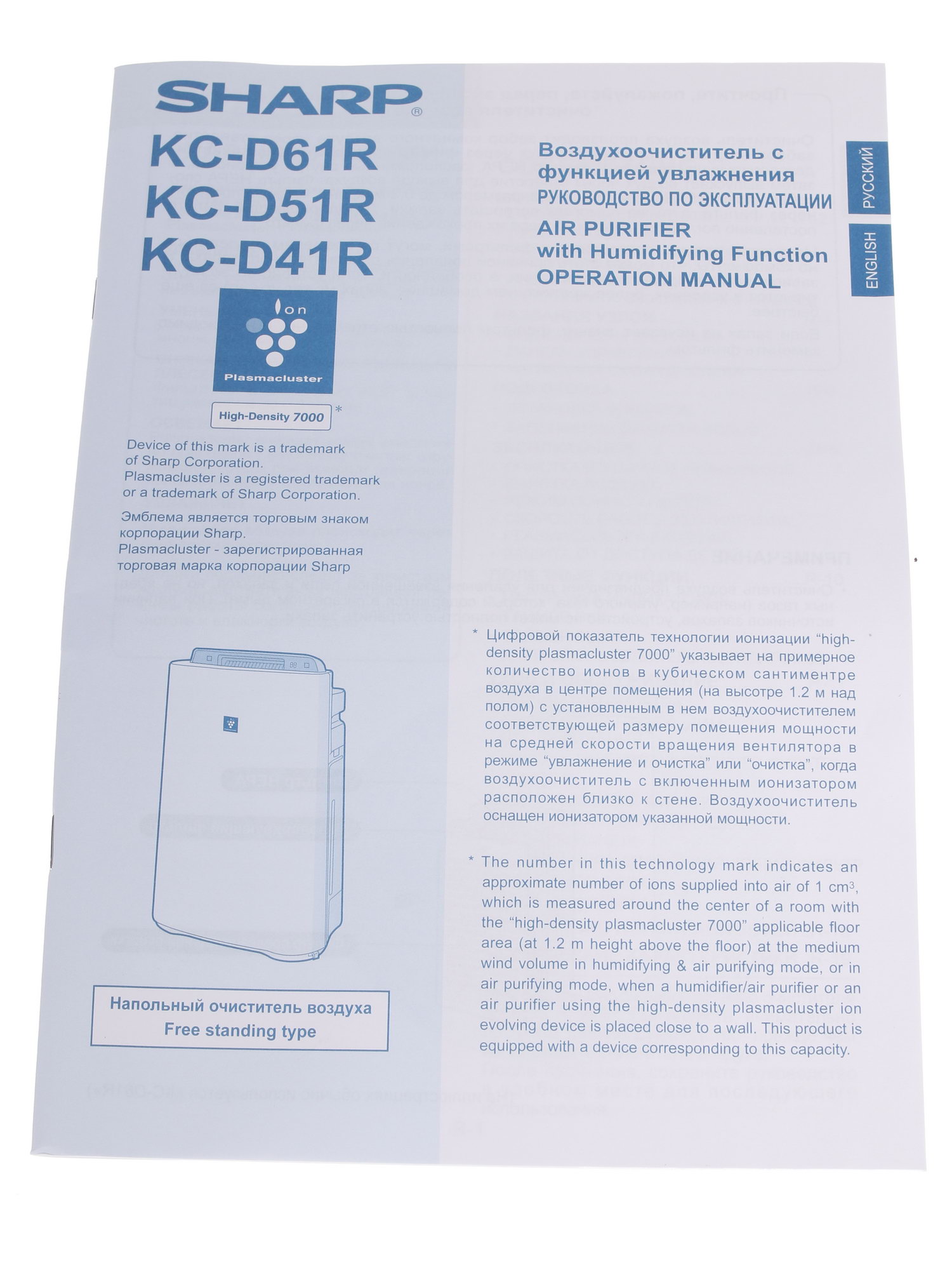 1012537 Климатический комплекс Sharp KC-D41RB черный STDN-0080696 - Вид №7