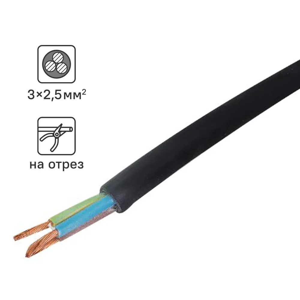 Кабель TDM Electric КГ 3×2,5 мм² для внутренних и наружных работ 84730832 STLM-1583299