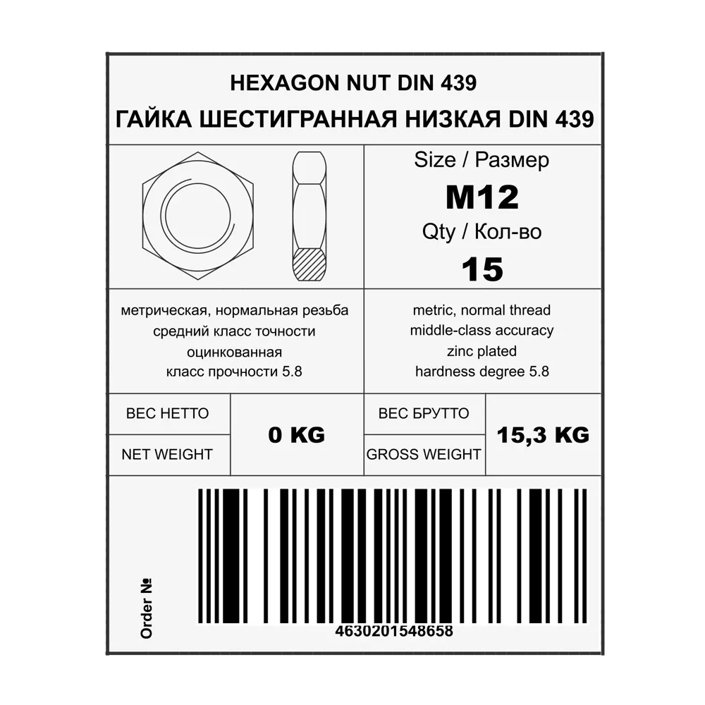 Гайка шестигранная низкая М12, DIN 439, сталь, 15 кг 88878332 STLM-2193043 Santreyd  - Вид №1
