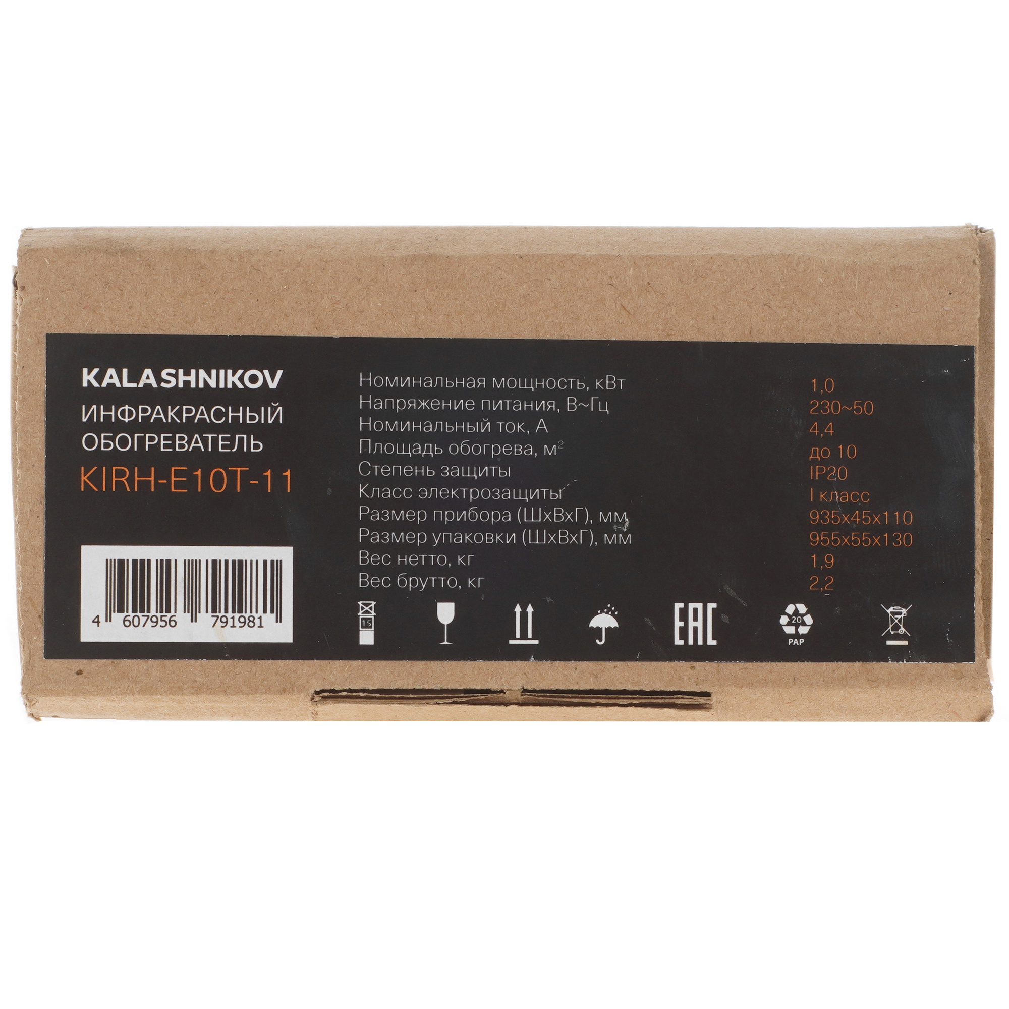 9941064 Инфракрасный обогреватель Kalashnikov KIRH-E10T-11 STDN-0068907 - Вид №7