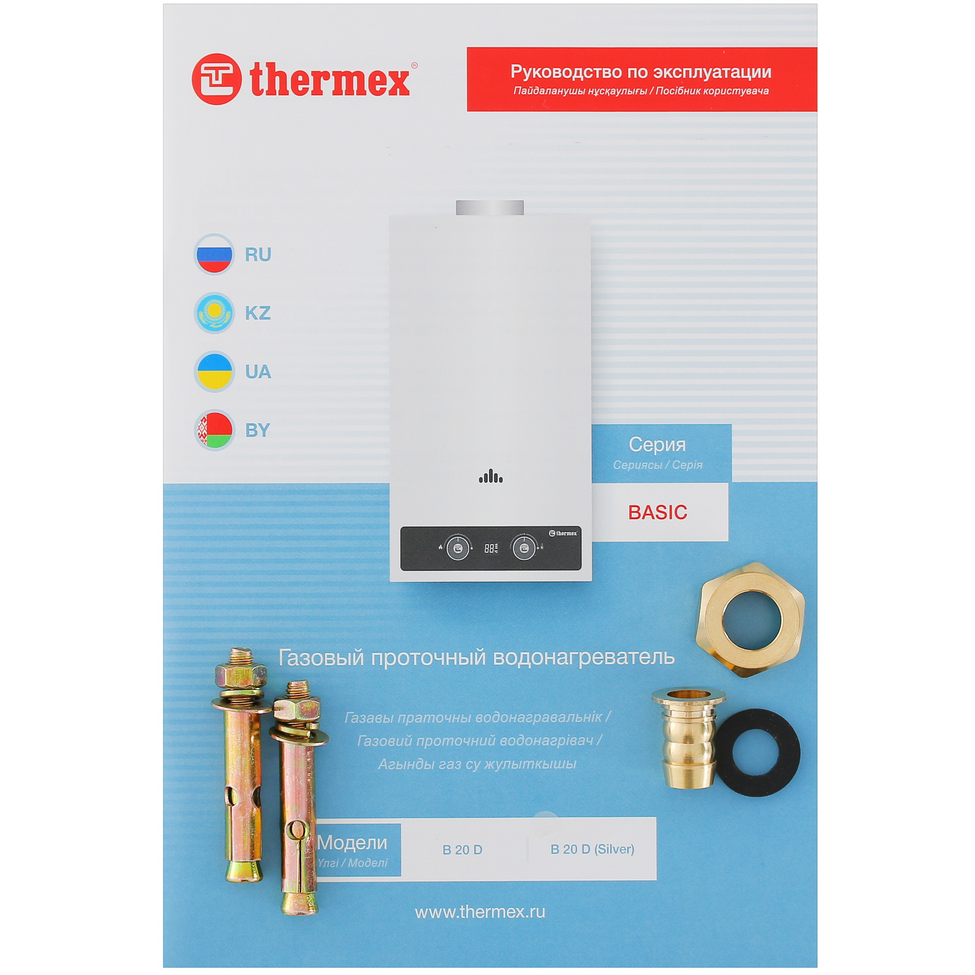 9079130 Водонагреватель газовый THERMEX B 20 D STDN-0107165 - Вид №8