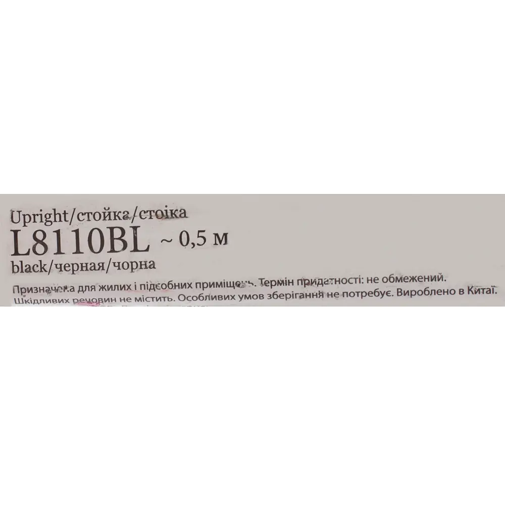 Направляющая однорядная Larvij 50 см 55 кг/20 см цвет чёрный 10294591 STLM-2069491  - Вид №2