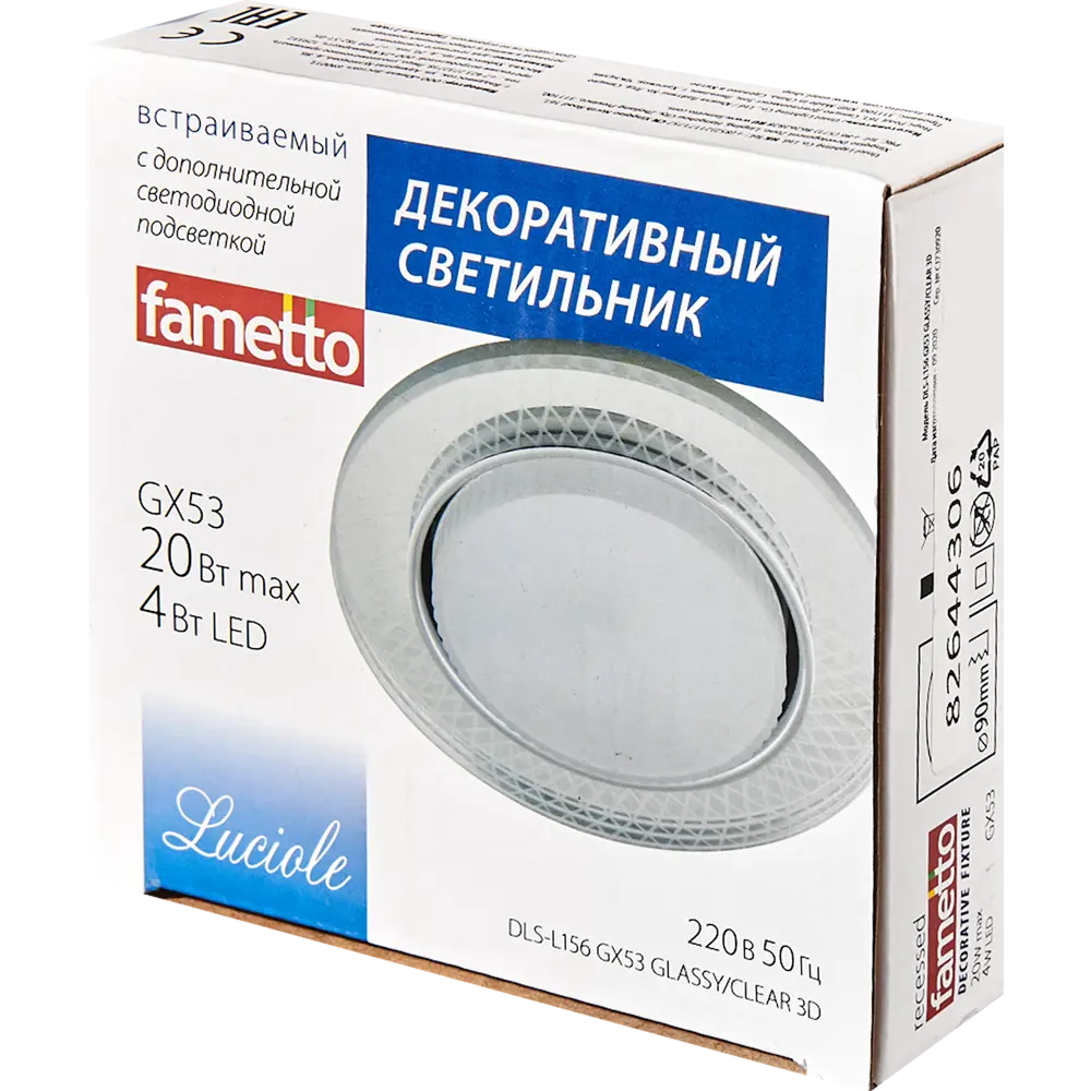 Светильник точечный встраиваемый Fametto DLS-L156GX53 3D, 72 м², зеркальный, IP20 STLM-2044315 - Вид №8