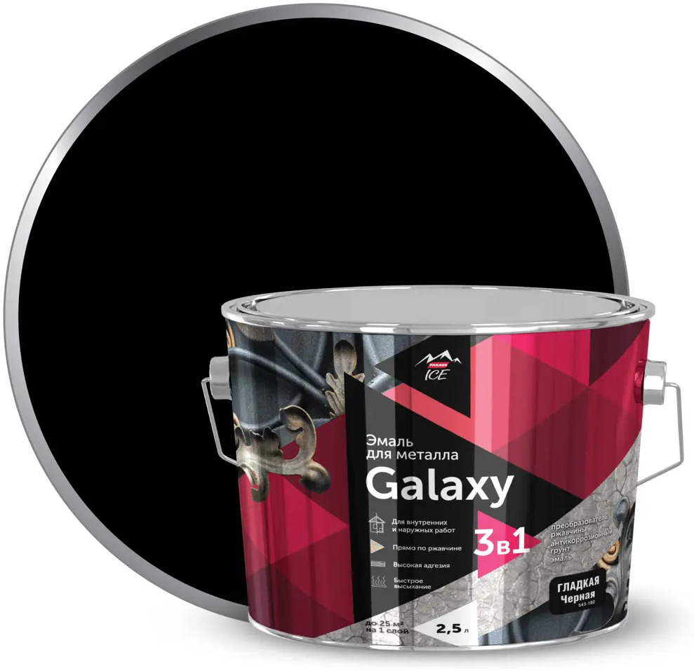 Грунт-эмаль Parade Galaxy 3 в 1 для металла с антикоррозийной защитой 84871665