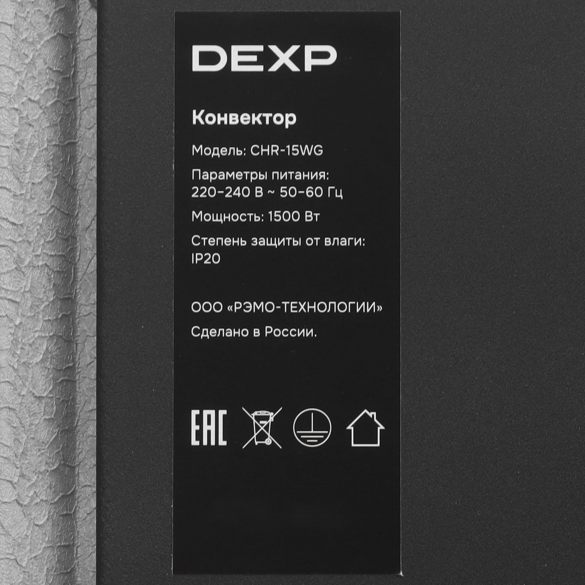 9143426 Конвектор DEXP CHR-15WG STDN-0054037 - Вид №4