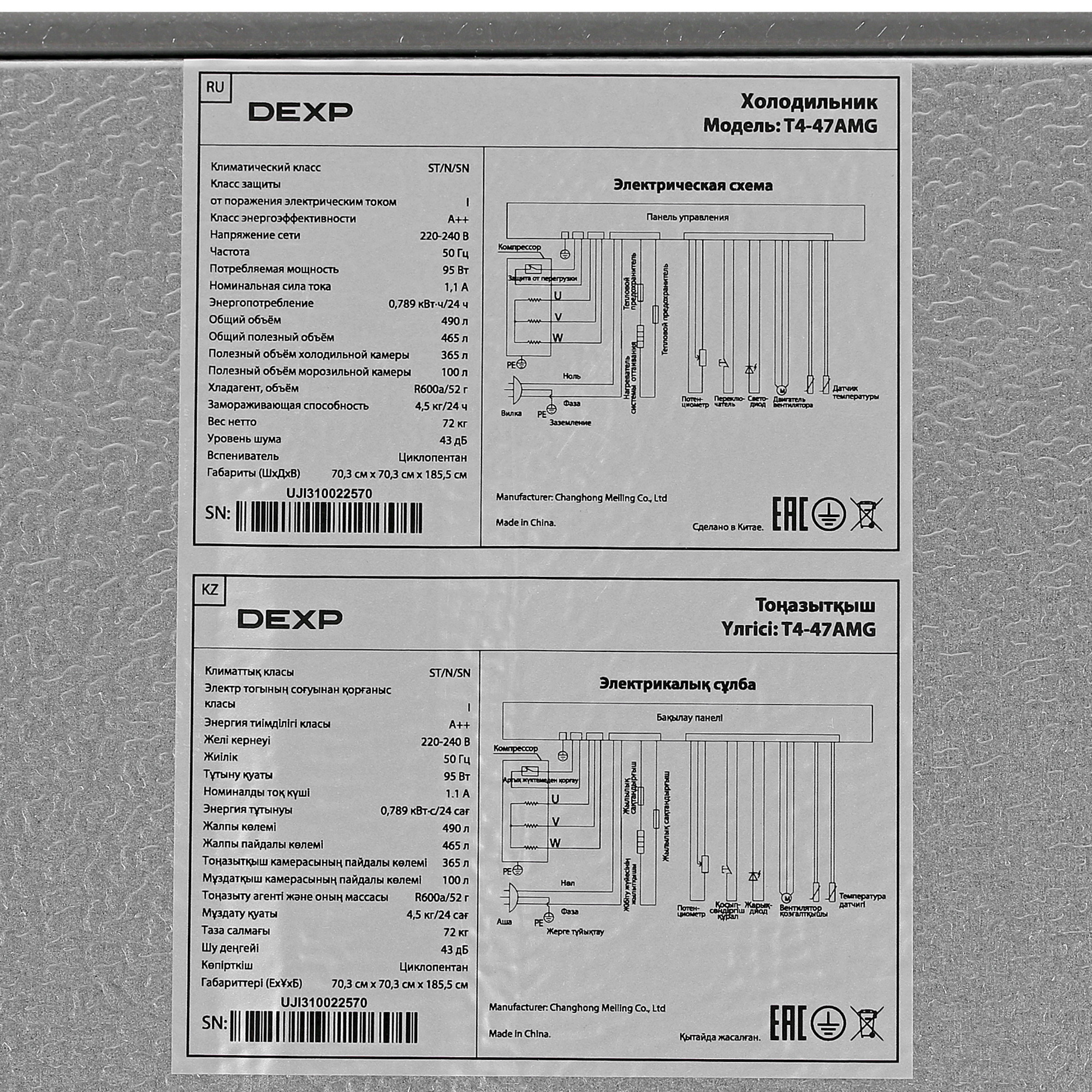 5098863 Холодильник с морозильником   DEXP T4-47AMG серебристый STDN-0145980 - Вид №12