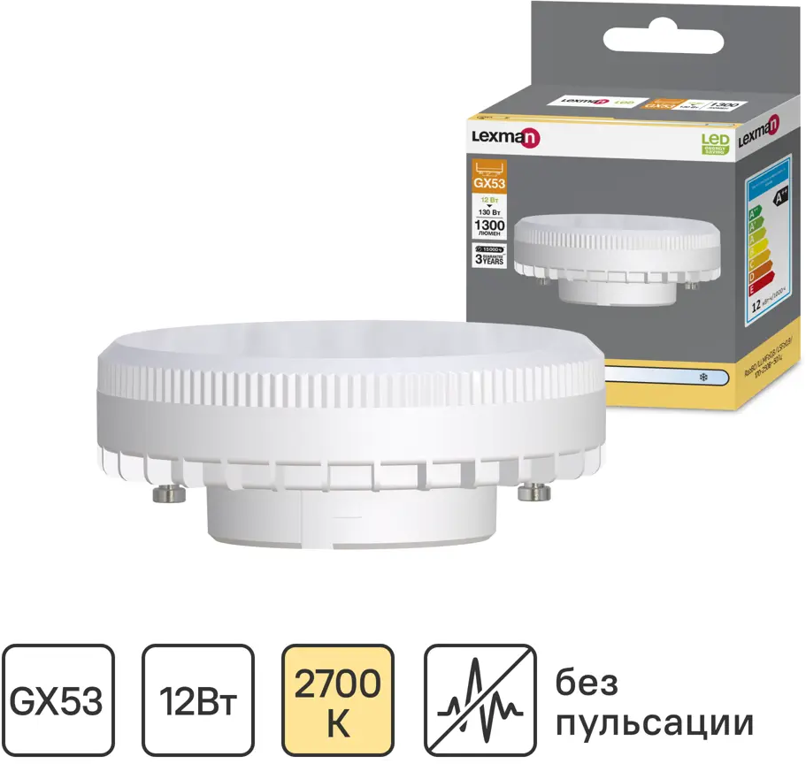 LEXMAN Светодиодная лампа GX53 матовая 12Вт теплый свет 82991536