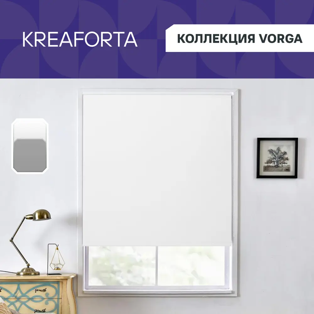 Рулонная штора Kreaforta Vorga с полным затемнением 100x160 см 89379735 STLM-1575433 - Вид №1
