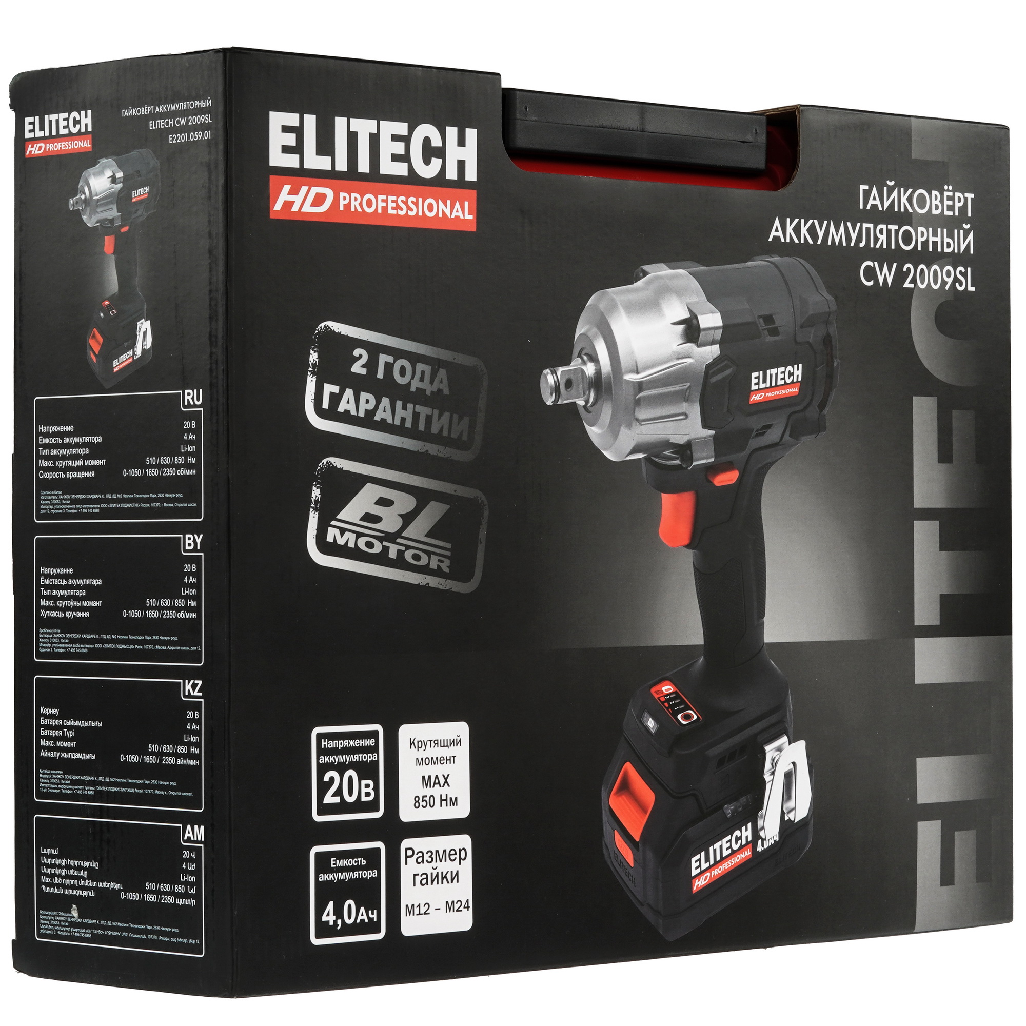 Гайковерт Elitech HD CW 2009SL 9130075 STDN-0146431 - Вид №9