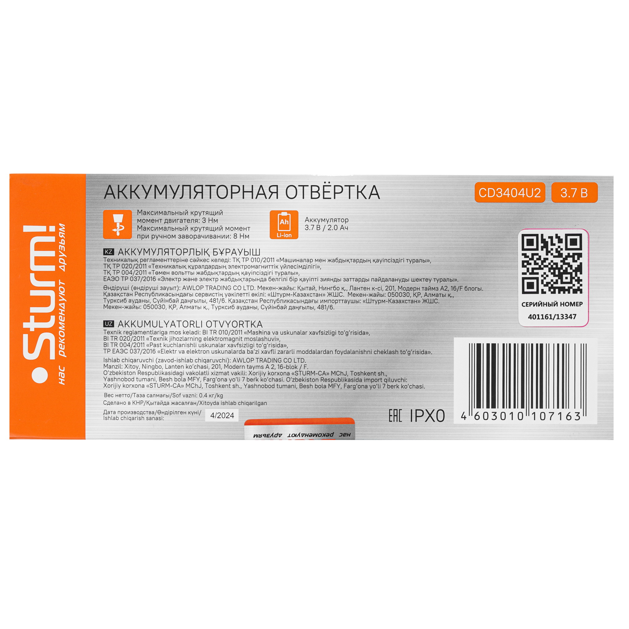 Аккумуляторная отвертка Sturm! CD3404U2 9965170 STDN-0136858 - Вид №7