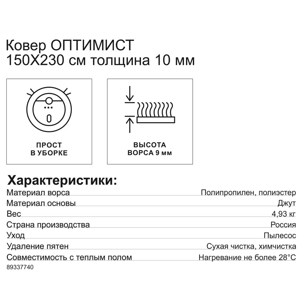 Santreyd Ковер Оптимист: уют и стиль в бежевых тонах 150x230 см 89337740 STLM-1059701 - Вид №6