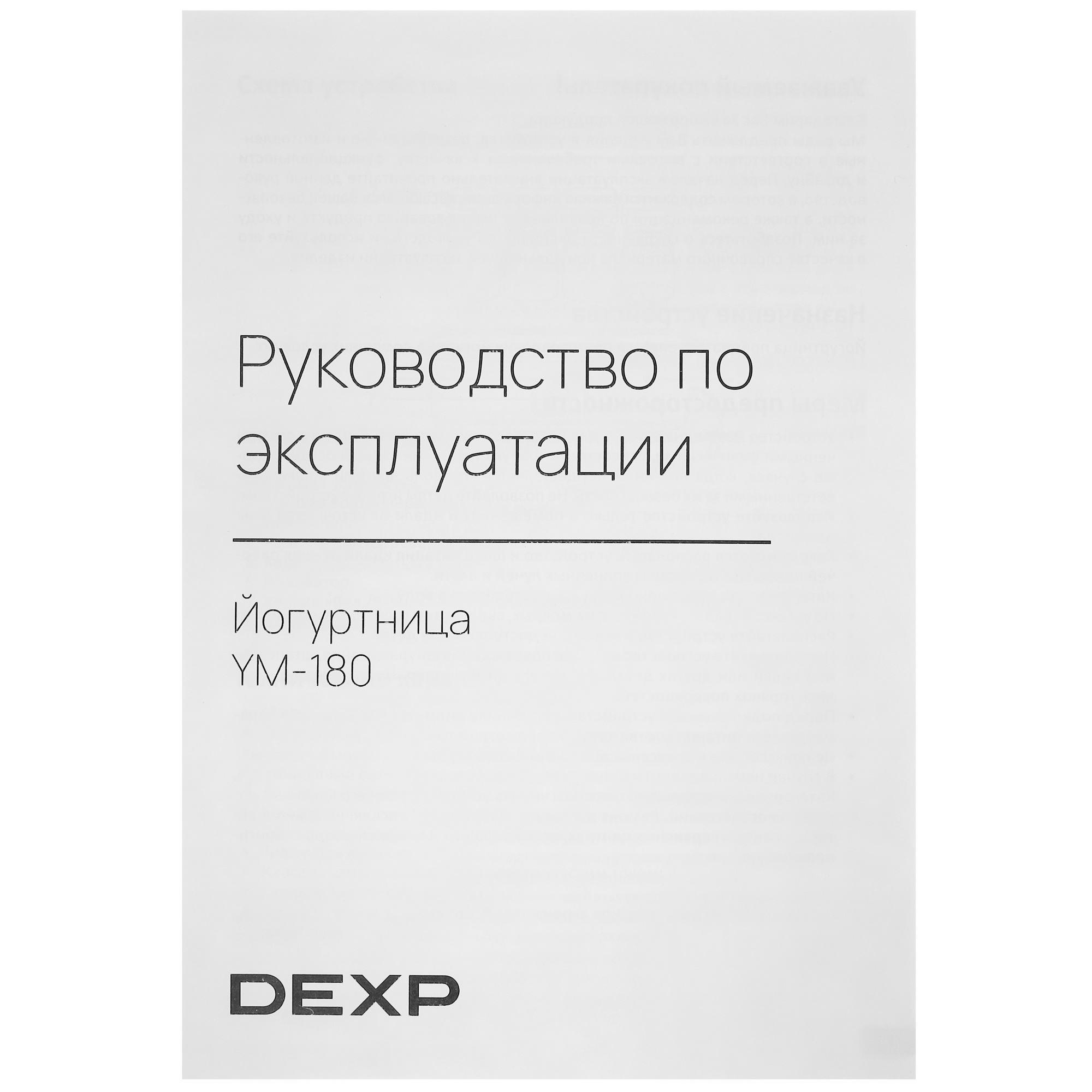 5416614 Йогуртница DEXP YM-180 серебристый STDN-0061189 - Вид №8