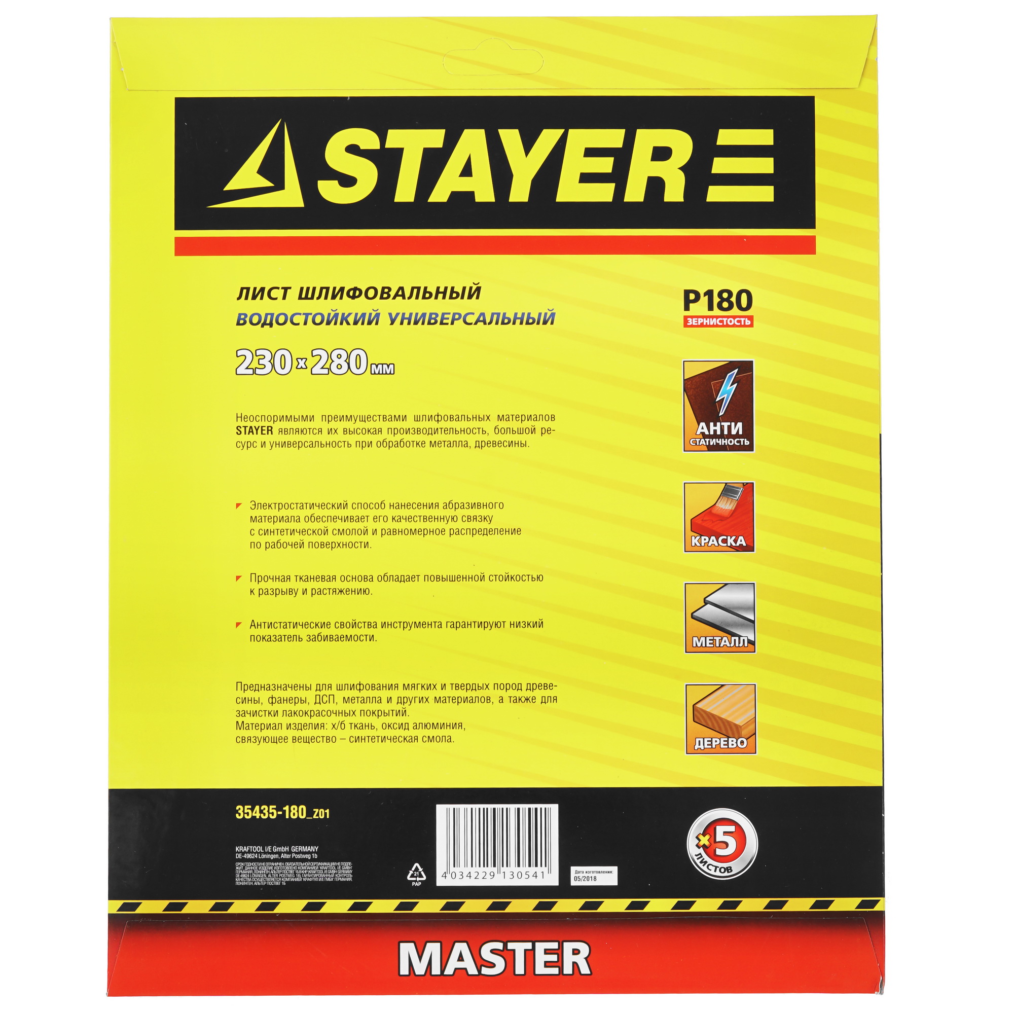 Шлифовальный лист Stayer 35435-180_z01 9170414 STDN-0143199 - Вид №1