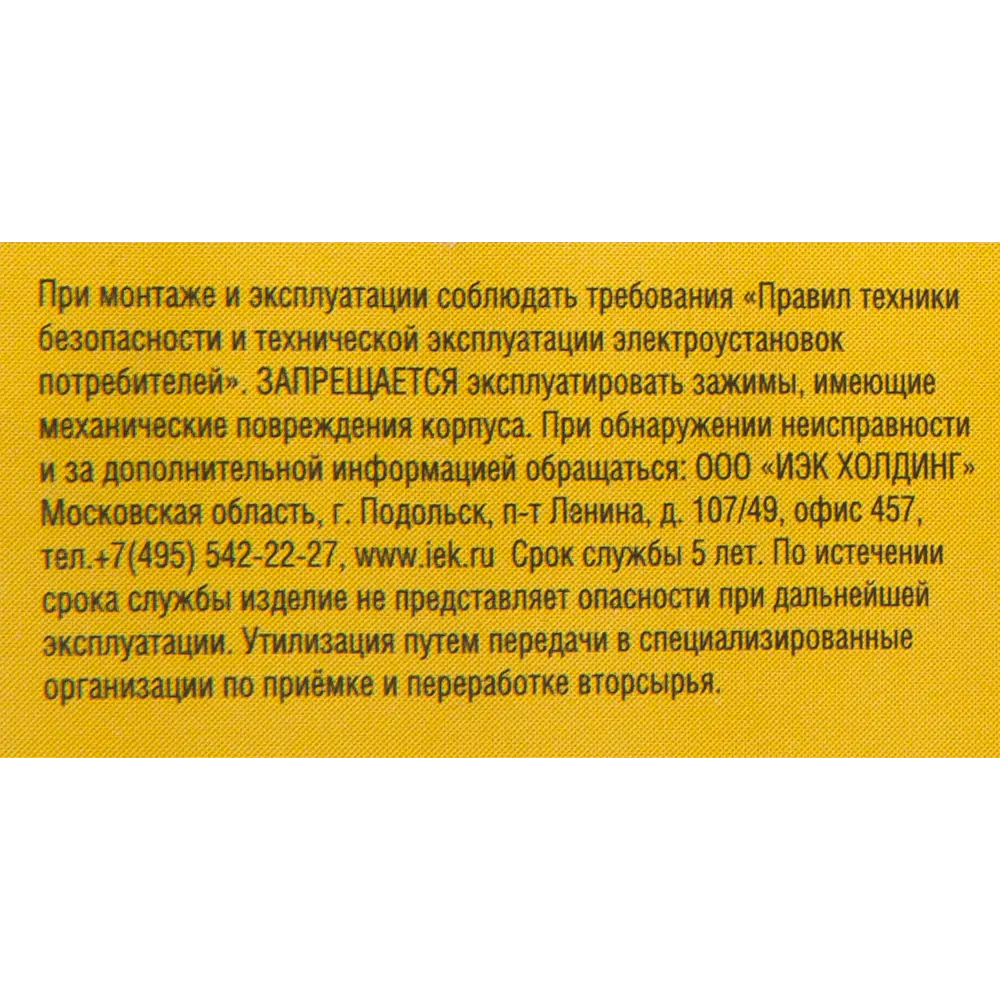 Винтовой зажим IEK ЗВИ для безопасного соединения проводов 1-2.5 мм 12729229 STLM-1112329 - Вид №1