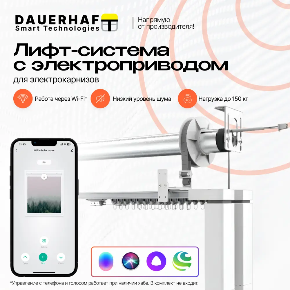 91559736 Лифт Система Dauerhaft управление Радио 2.8 м пульт в комплекте (мотор слева) STLM-0828975