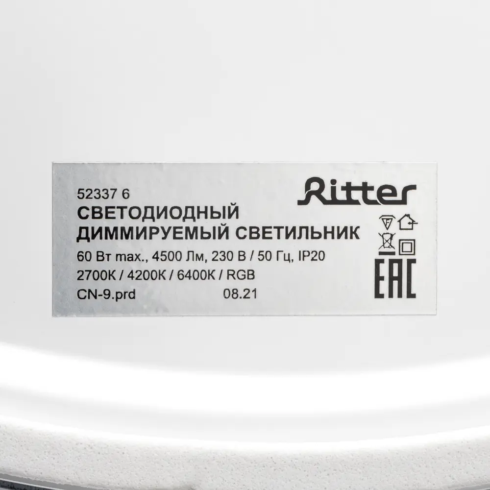 84428294 Светильник настенно-потолочный светодиодный диммируемый Ritter Brilliance c Алисой с д/у 60Вт 2700К-6500К+RGB цвет белый STLM-0049865  - Вид №10