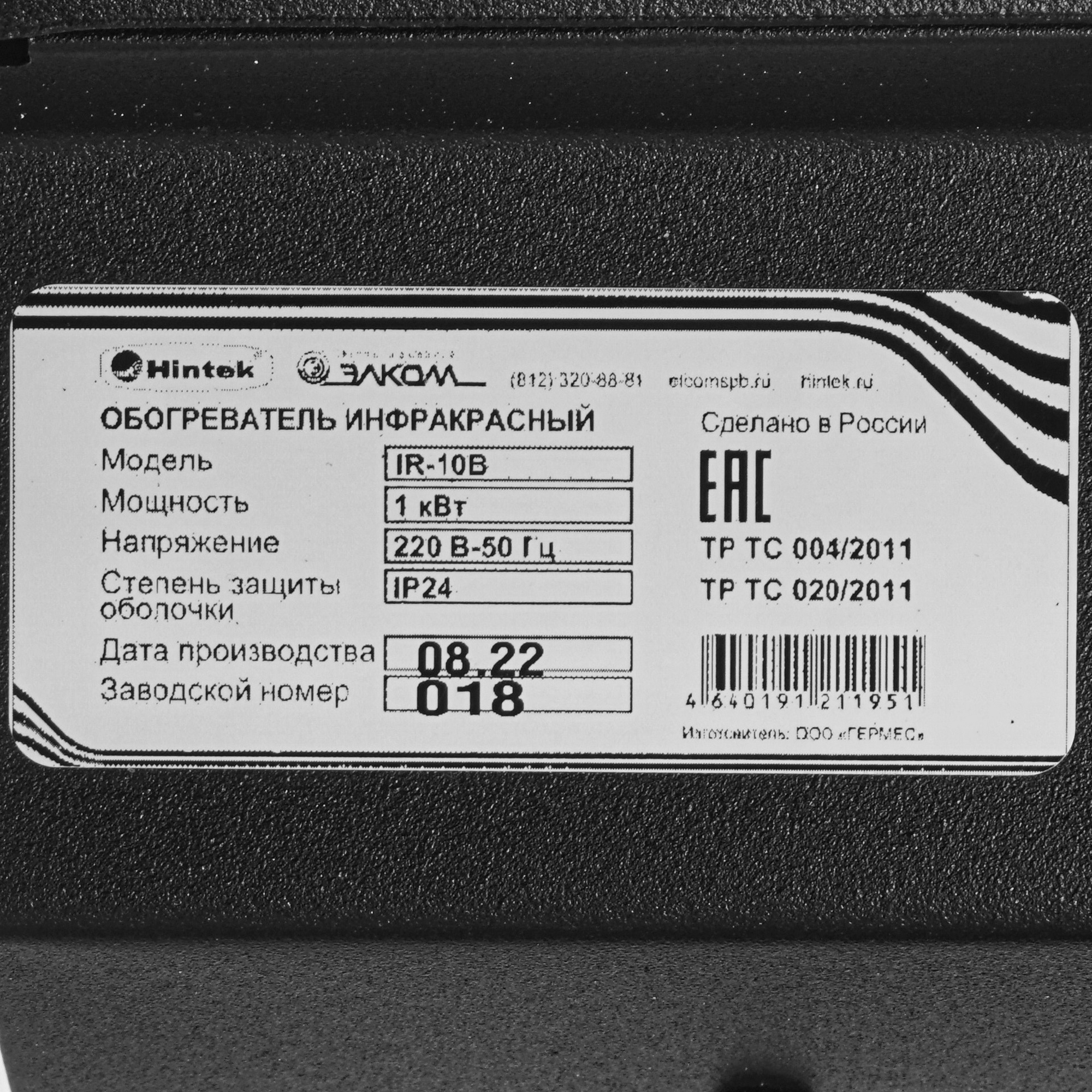 5095952 Инфракрасный обогреватель Hintek IR-10B STDN-0054180 - Вид №15