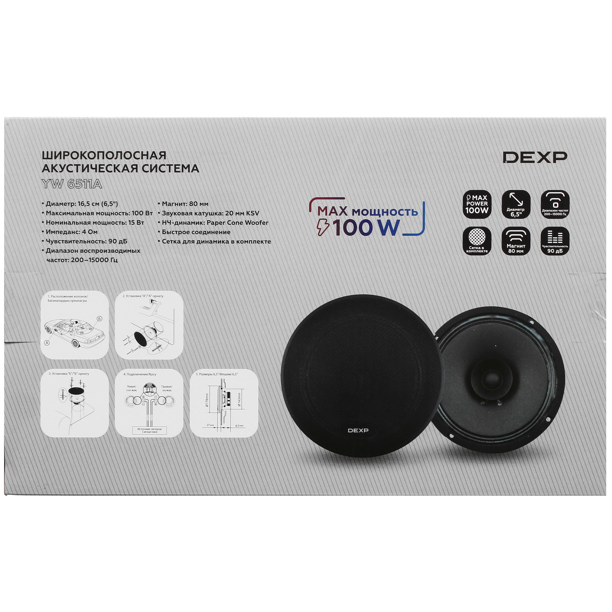 5089610 Широкополосная акустическая система DEXP YW 6511A STDN-0036163 - Вид №5
