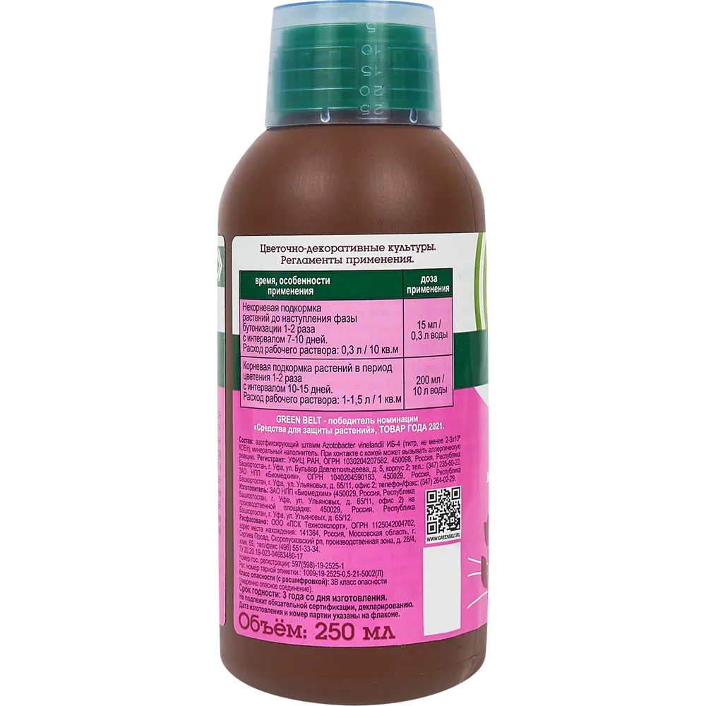 Биоудобрение GreenBelt для цветов 250 мл GREEN BELT STLM-2070383 - Вид №1