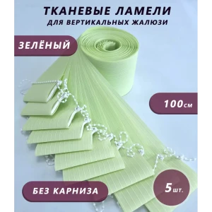 91661377 Ламели для вертикальных жалюзи Бинар Лайф 5 шт 100 см цвет зеленый STLM-1057633