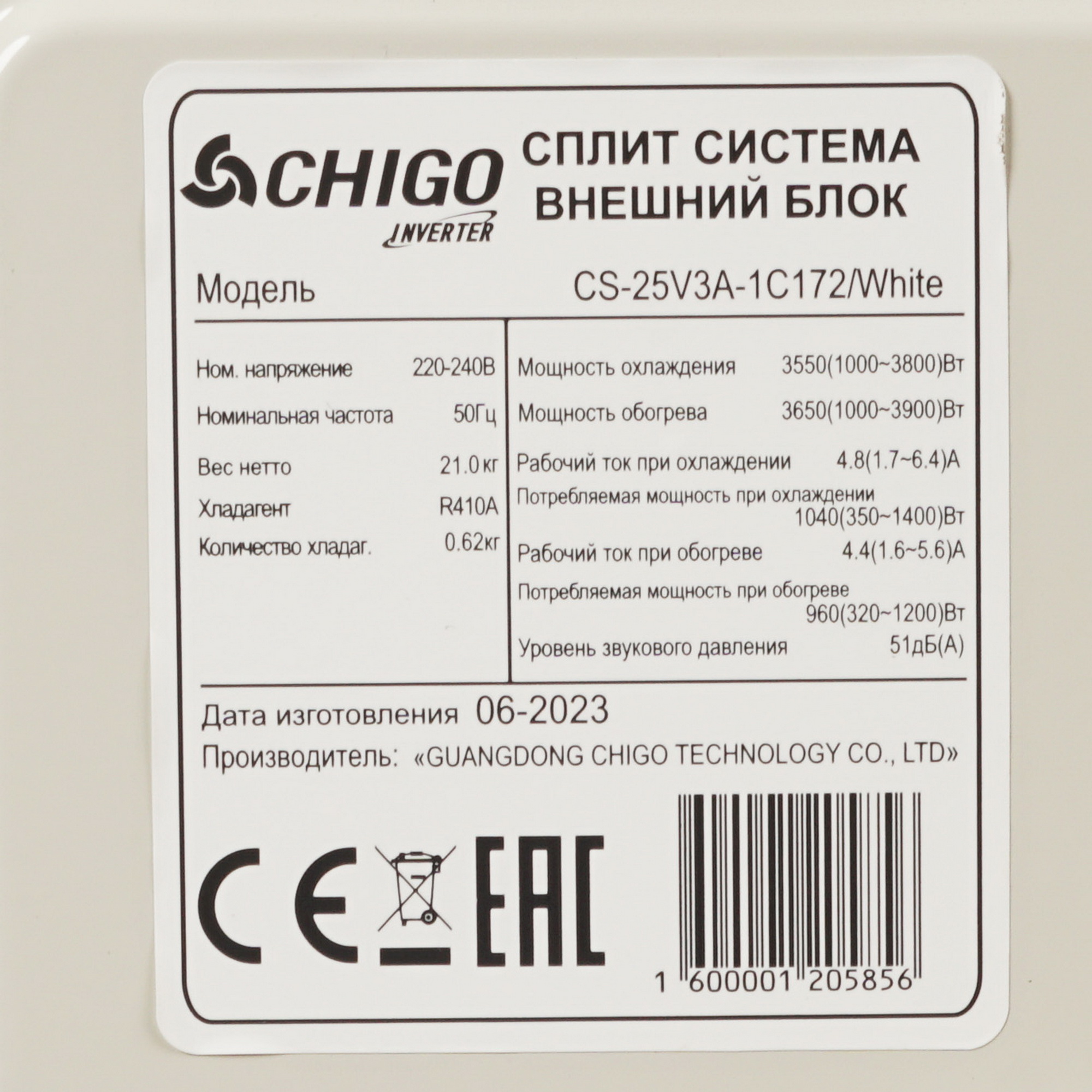 9025314 Кондиционер настенный сплит-система Chigo KING CS-25V3A-1C172/ CS-25V3A-1C172 белый STDN-0135297 - Вид №7