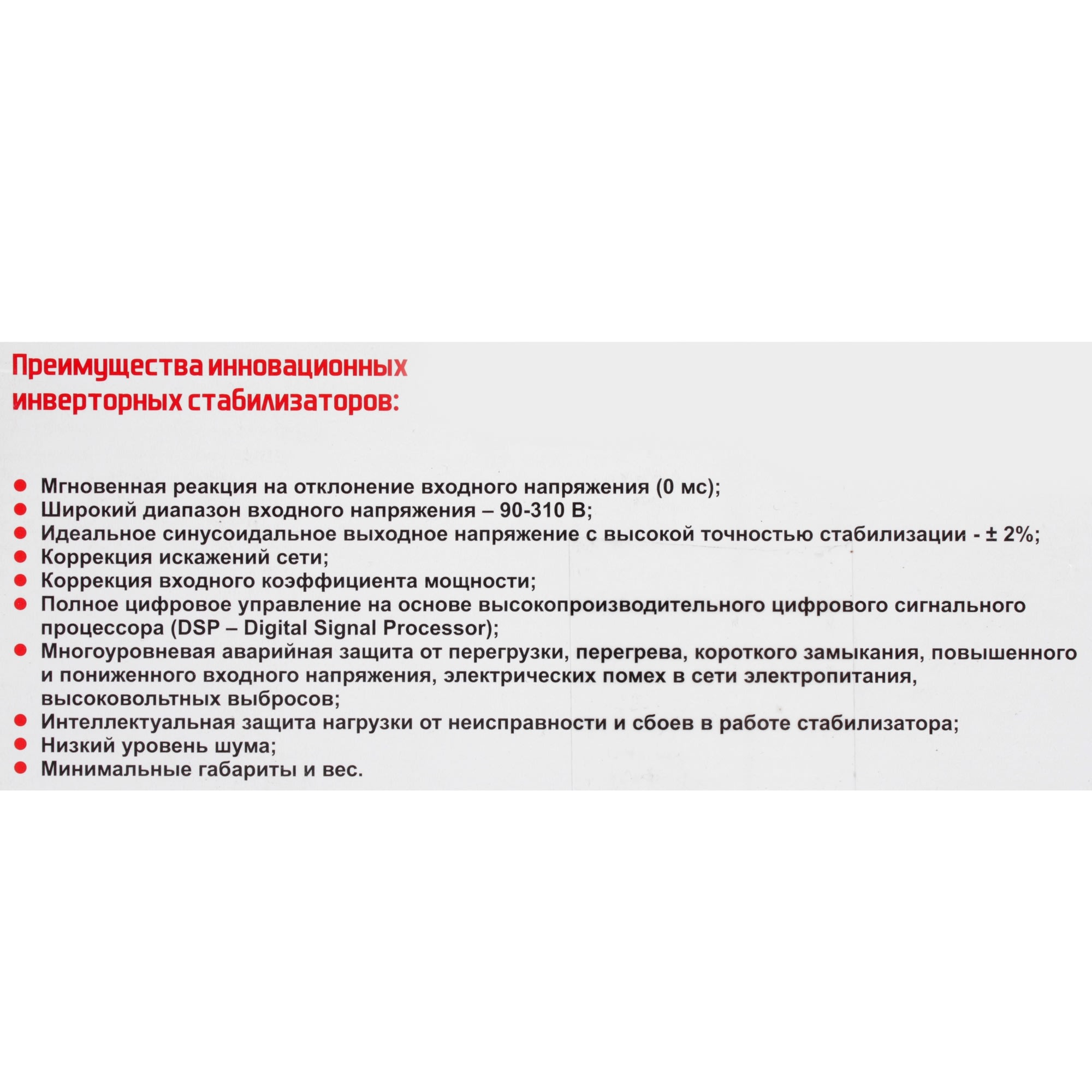 Стабилизатор Инстаб IS550 ШТИЛЬ 81927332 - Вид №5