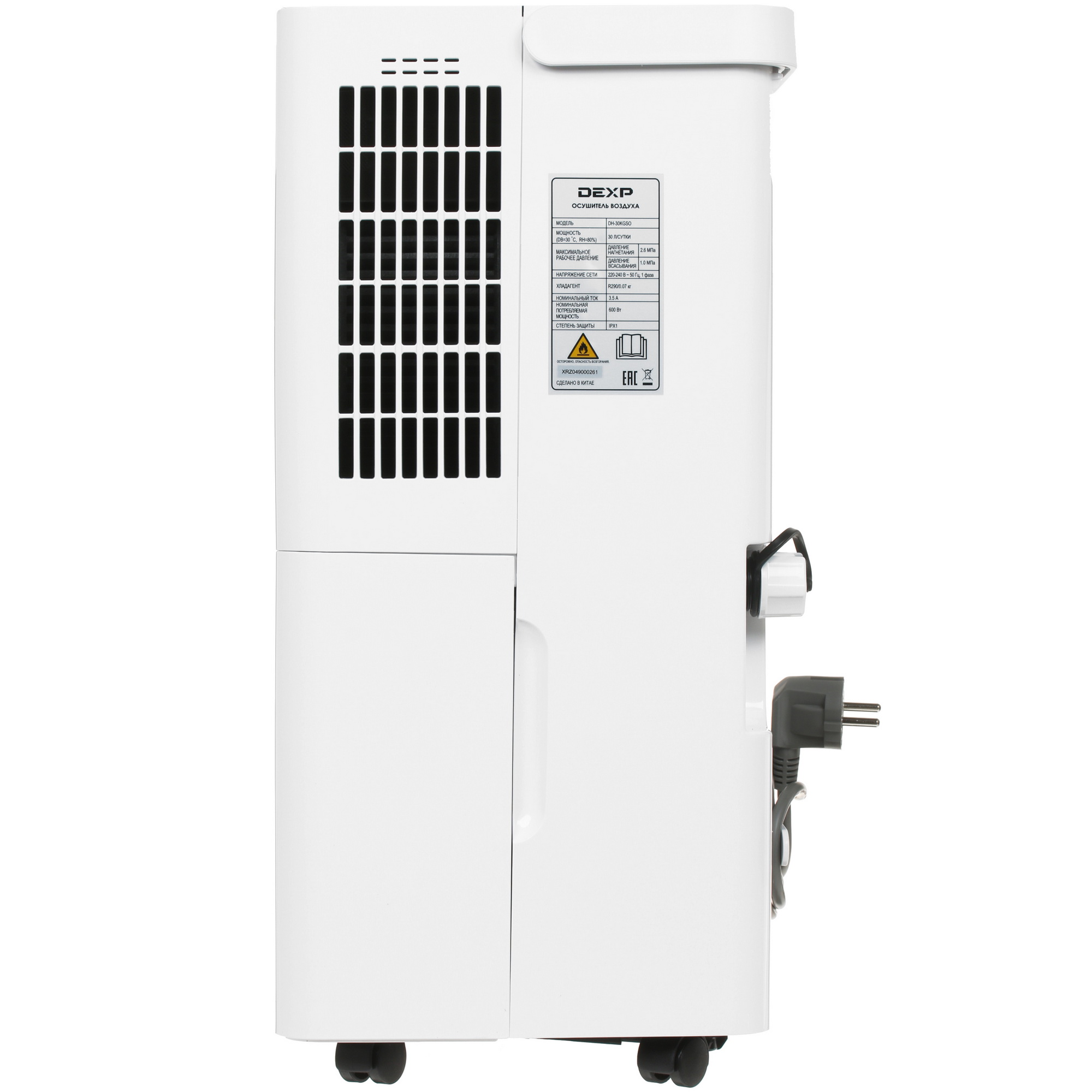 4736854 Осушитель воздуха DEXP DH-30KGSO белый STDN-0045184 - Вид №2