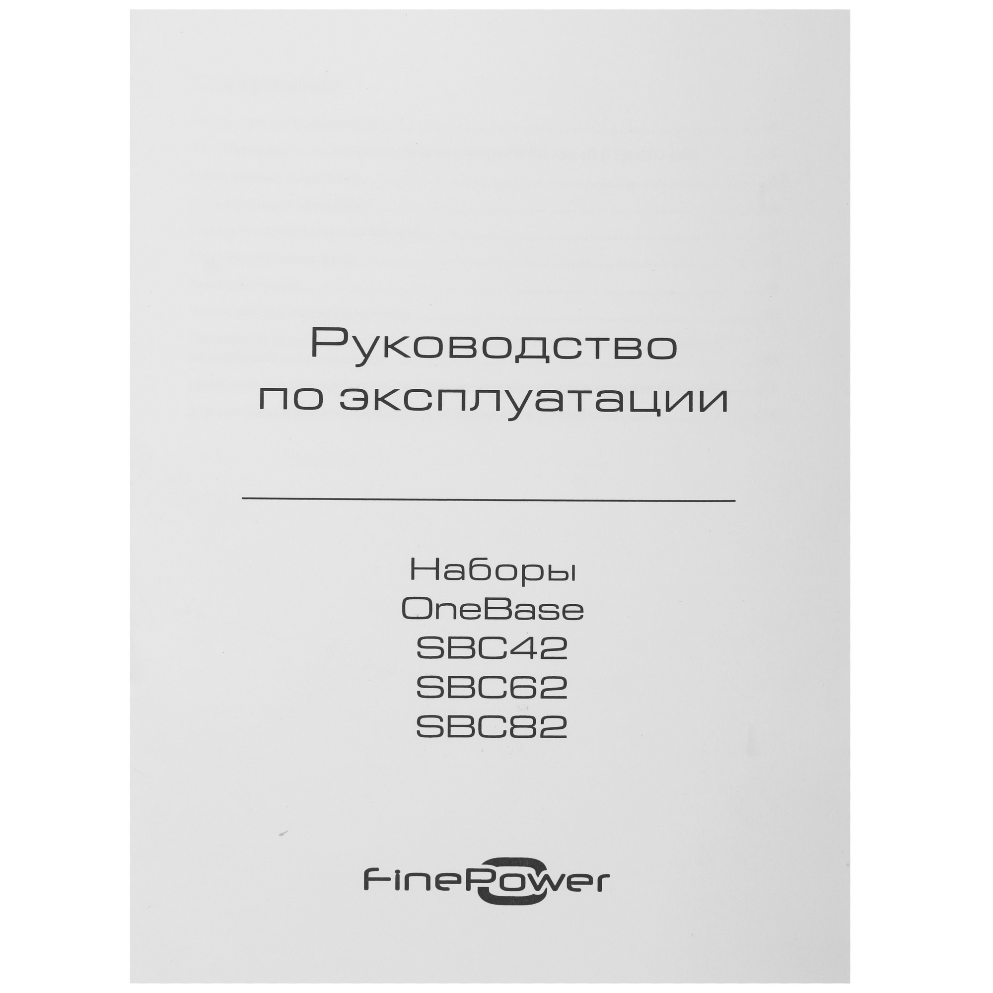 Набор аккумуляторов с зарядным устройством FinePower OneBase SBC62 OneBase20 5079762 STDN-0151878 - Вид №6