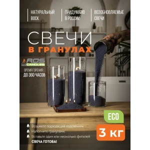 91545392 Набор для изготовления свечей Roscandles 3 кг и фитиль 6 м цвет черный STLM-0820360