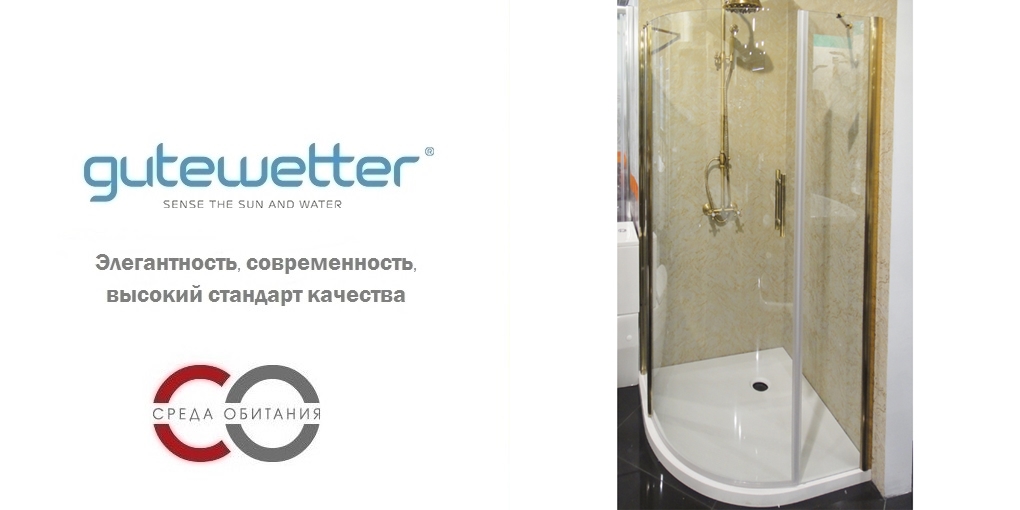 Душевая кабина 95x95 GK-601 GUTEWETTER LUX MELIORI 95X95GK601 - Вид №1