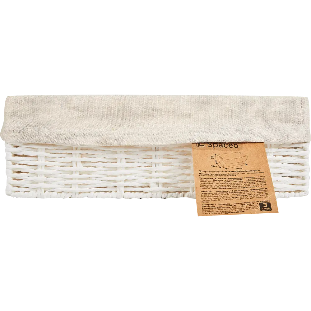 SPACEO Корзина для хранения из бумажной веревки с тканевой подкладкой 89344346 Kub STLM-1084232 - Вид №4